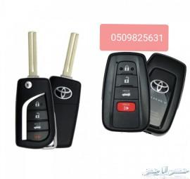 محل مفاتيح برمجه مفاتيح وريموتات السيارات