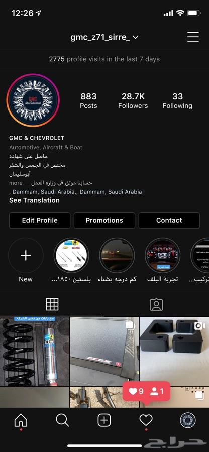 مساعدات بلستين لليوكن وتاهو وسييرا وشفر
