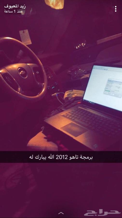 متوفر برمجة للسيارات تويوتا ولكزس - جده