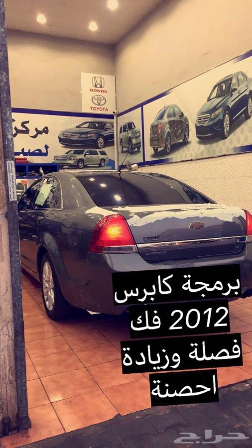 متوفر برمجة للسيارات تويوتا ولكزس - جده
