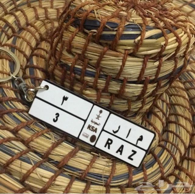 ميدالية على شكل لوحة سيارتك