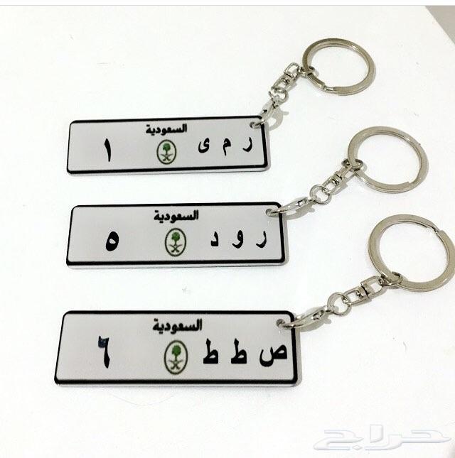 ميدالية على شكل لوحة سيارتك