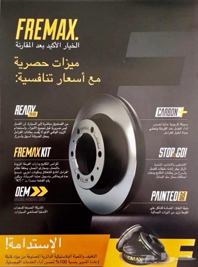 فحمات سيراميك ECOBREX بسعر منافس 299 SR