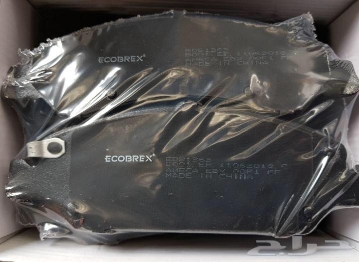 فحمات سيراميك ECOBREX بسعر منافس 299 SR