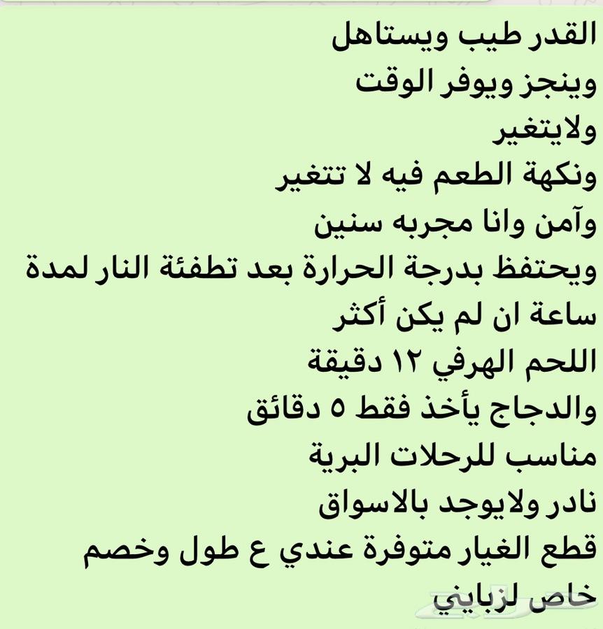 قدر ضغط أفغاني أصلي