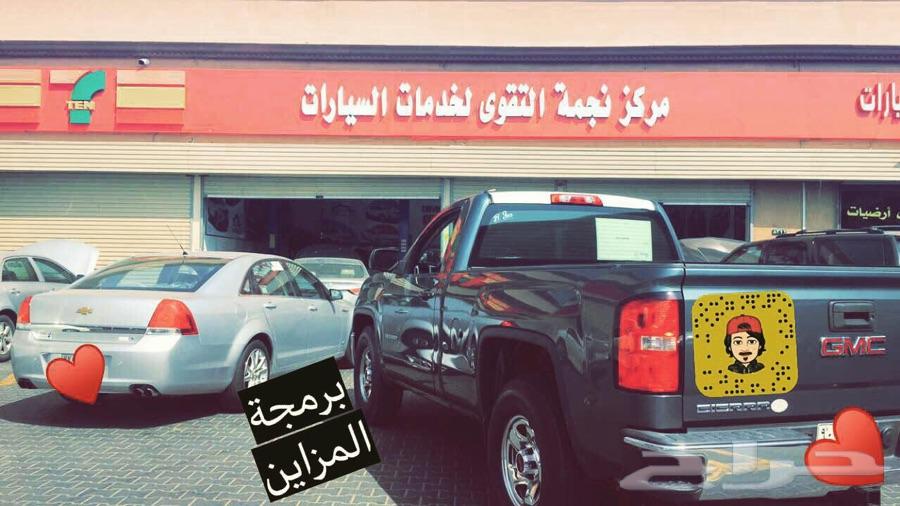 متوفر برمجة للسيارات تويوتا ولكزس - جده