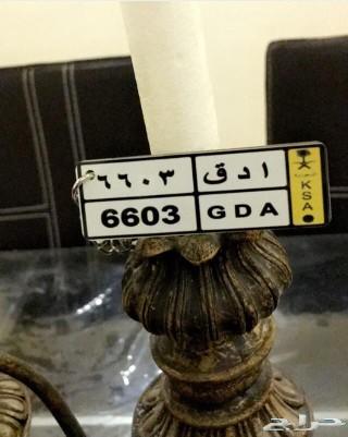 ميدالية على شكل لوحة سيارتك