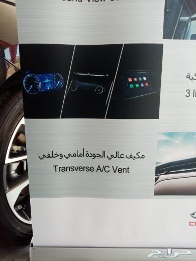 شيري ( الاكفاء الذاتية للسيارات الصينيه)