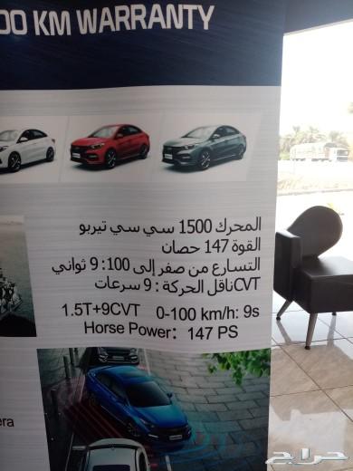 شيري ( الاكفاء الذاتية للسيارات الصينيه)