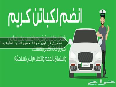 دخل اضافي بسيارتك