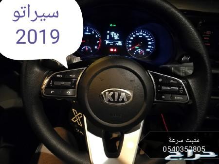 مثبت الالنتراء 2012-2020 اصلي وللكوري وتويوتا