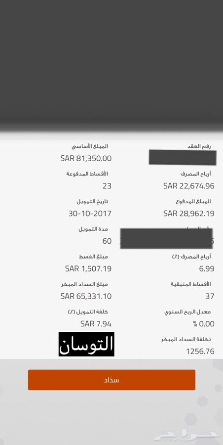 عندي سيارتين نوع هونداي للتنازل دون مقابل