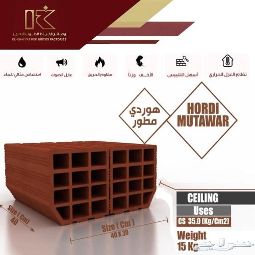 نجران مصانع الخياط للطوب الأحمر