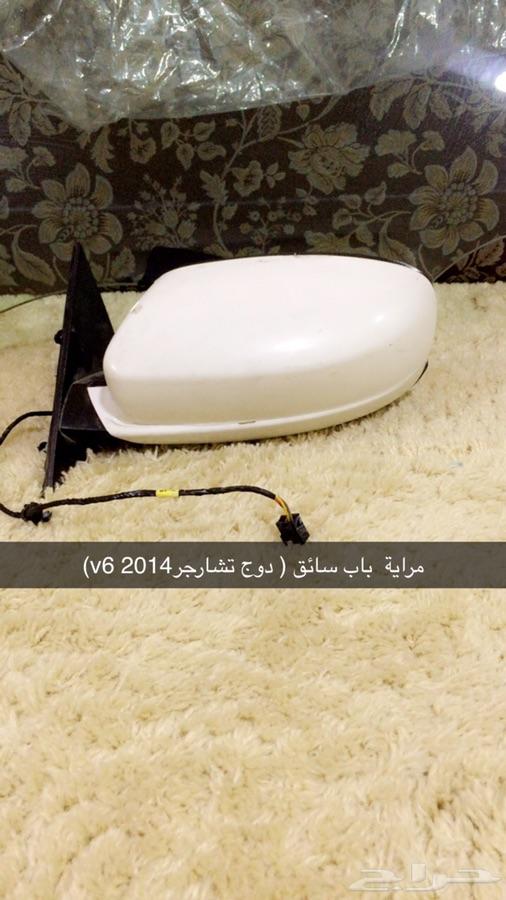 قطع تشارجر 2014 تشليح