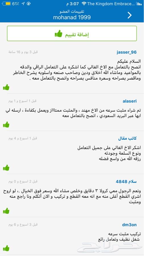 مثبت سرعة تويوتا كامري 2012-2017