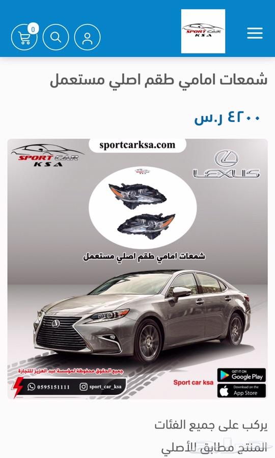 شمعات لكزس امامية اصلية