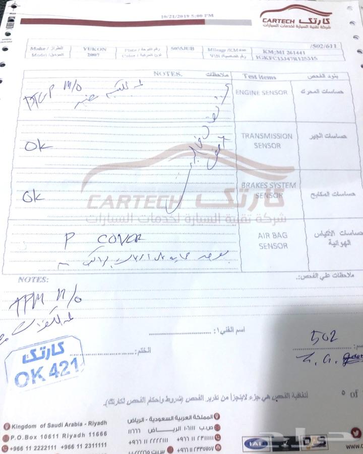 للبيع جي ام سي يوكن