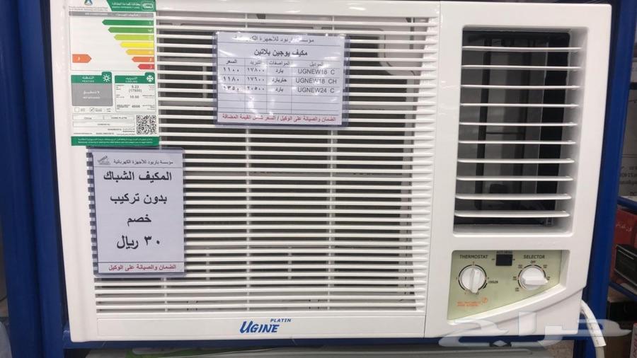 مكيفات شباك واسبليت بااسعار خياليه مع تركيب