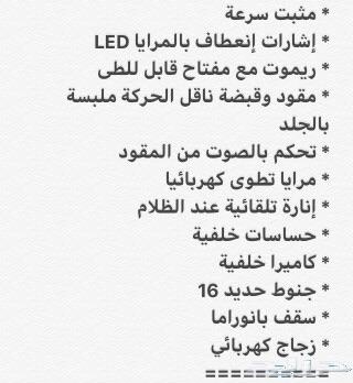 سوناتا للتنازل بدون مقابل 2016