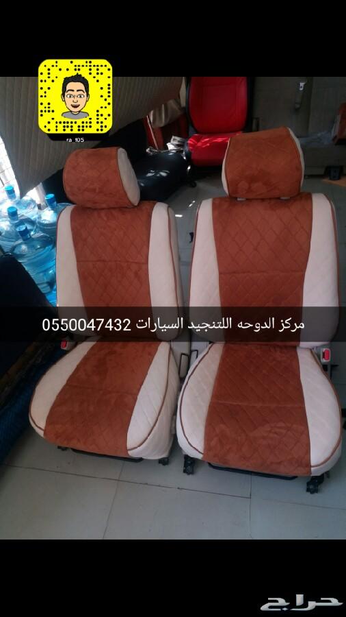 تنجيد الاندكروزر 2007