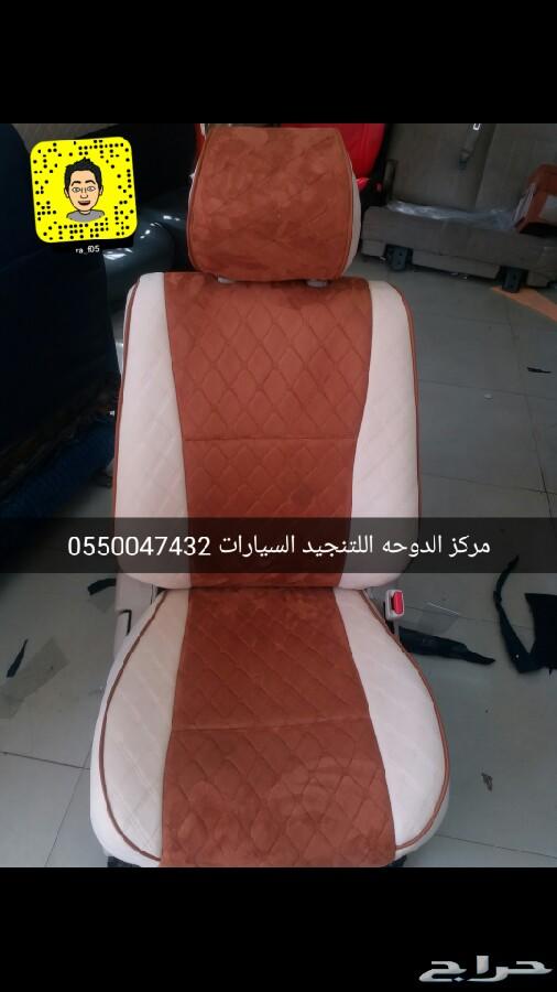 تنجيد الاندكروزر 2007