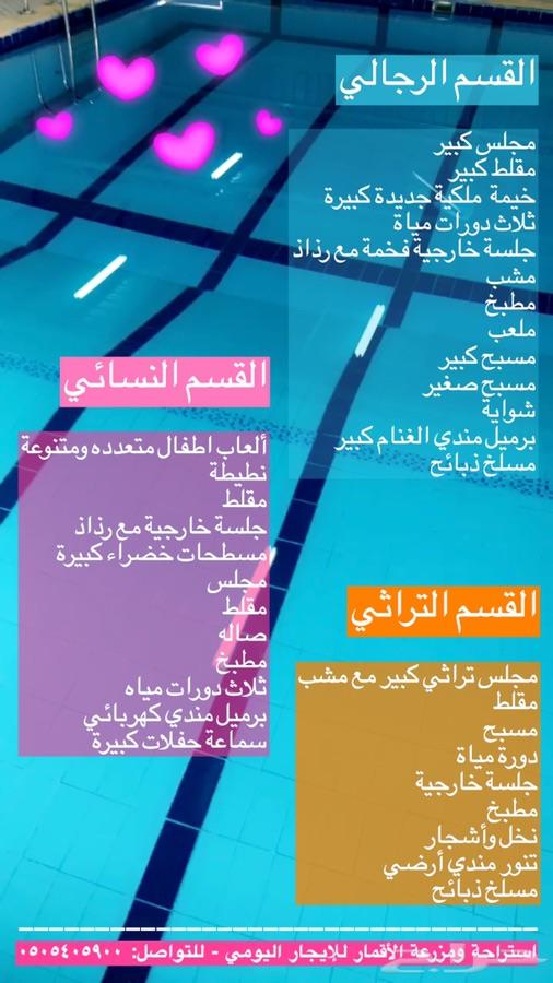 استراحة ومزرعة الاقمار للإيجار 5000 متر