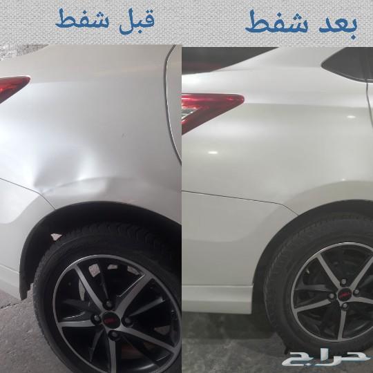 شفط الصدمات بدون صبغ نسبه 95 بمائه