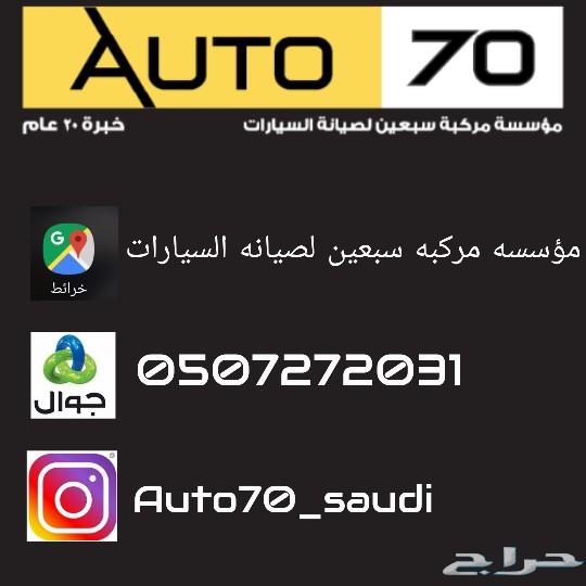 شفط الصدمات بدون صبغ نسبه 95 بمائه