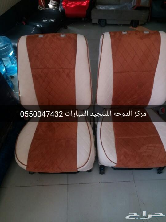 تنجيد الاندكروزر 2007