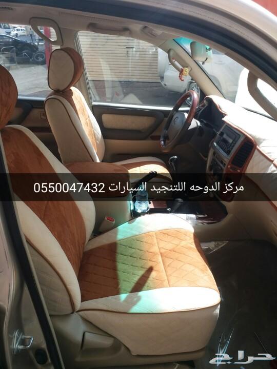 تنجيد الاندكروزر 2007