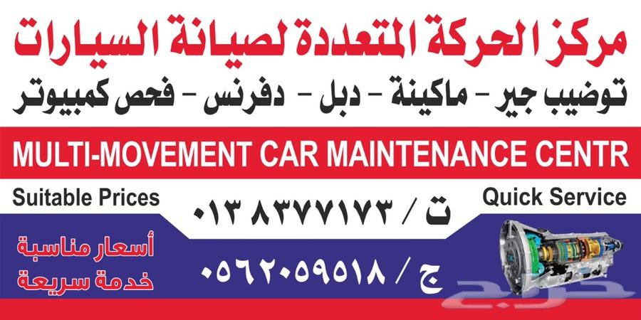 توضيب قير لجميع السيارات وامام عينك حياك