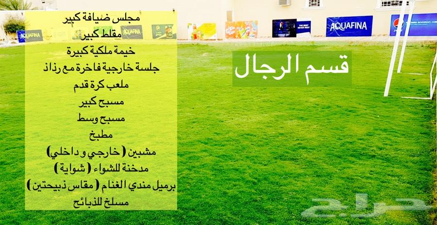 استراحة ومزرعة الاقمار للإيجار 5000 متر