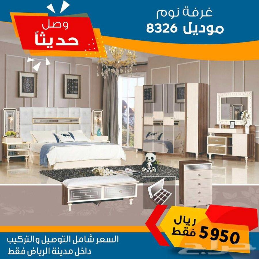 اثاث غرف نوم مكتبات خزانات اركان قهوه