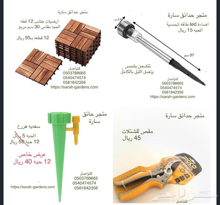 لمبات اظاءة لد طاقه شمسيه باقل سعر