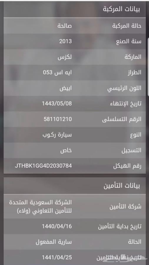 لكزس ES350 نظيفة جدا مع لوحة مميزة