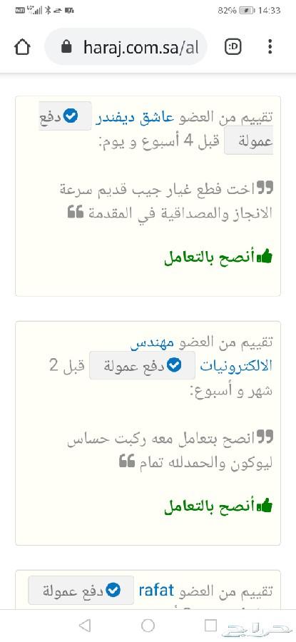 حساسات كفرات دودج وتشارجر