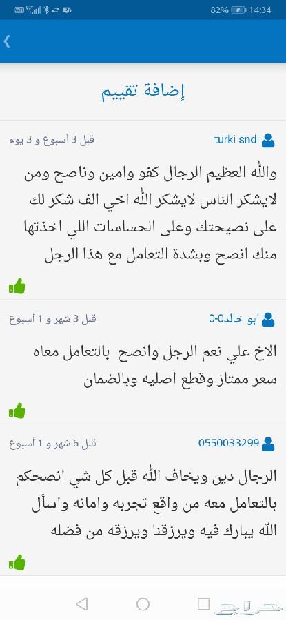 حساسات كفرات دودج وتشارجر
