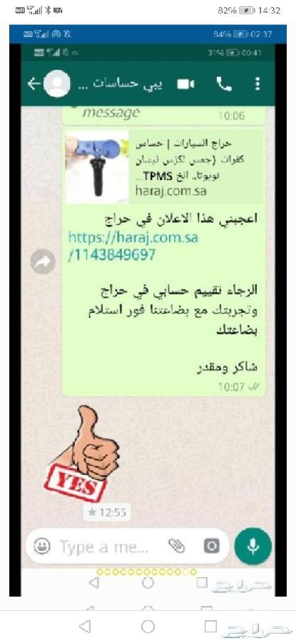 حساسات كفرات دودج وتشارجر