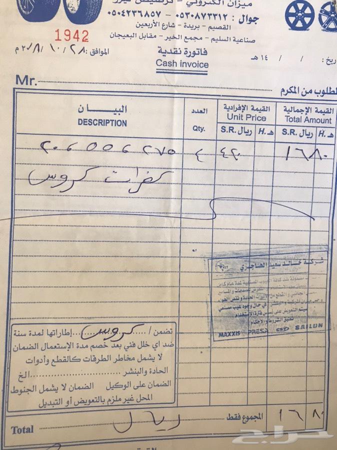 للبيع كفرات مع جنوط 20 لسييرا