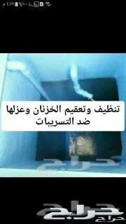 شركة جلى تنظيف شقق فلل عزل خزانات كنب سجاد خي