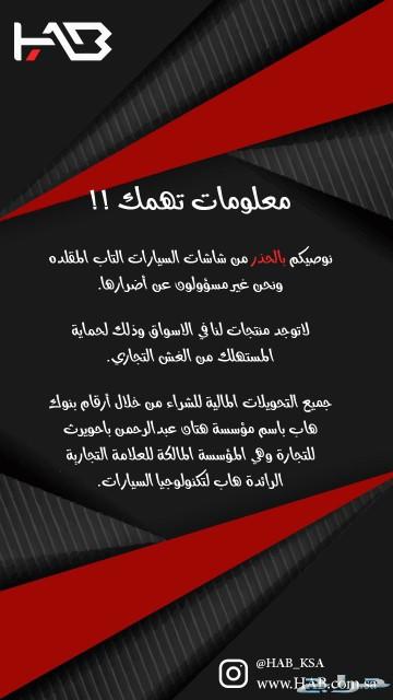 شاشة هايلوكس من هاب 2016-2020 HAB