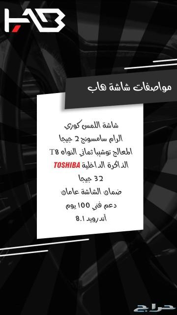 شاشة هايلوكس من هاب 2016-2020 HAB