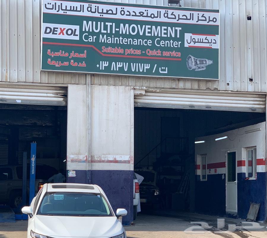 توضيب قير لجيمع انواع السيارات اهلا بكم