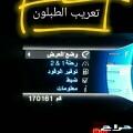 تشغيل عن بعد وتعريب وإضافة مثبت سرعة ل f 150