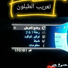 تشغيل عن بعد وتعريب وإضافة مثبت سرعة ل f 150