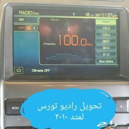 تشغيل عن بعد وتعريب وإضافة مثبت سرعة ل f 150