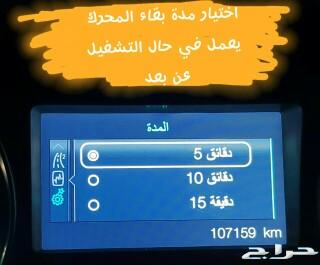 تشغيل عن بعد وتعريب وإضافة مثبت سرعة ل f 150