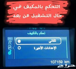 تشغيل عن بعد وتعريب وإضافة مثبت سرعة ل f 150