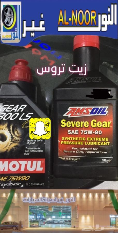 (ديزل) ملاحظة زيت جربكس النترا و سوناتا