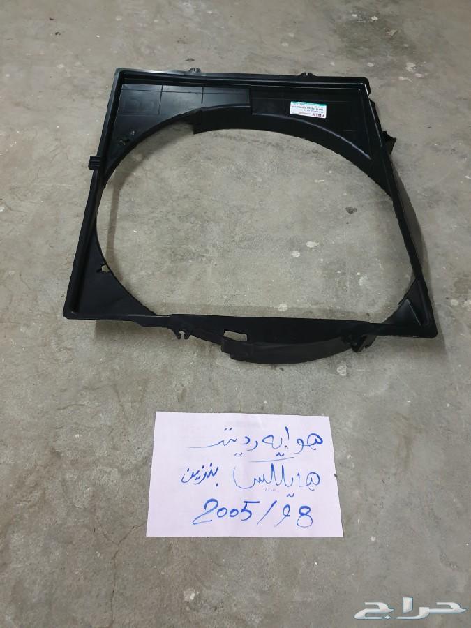 هوايه رديتر تايوتا